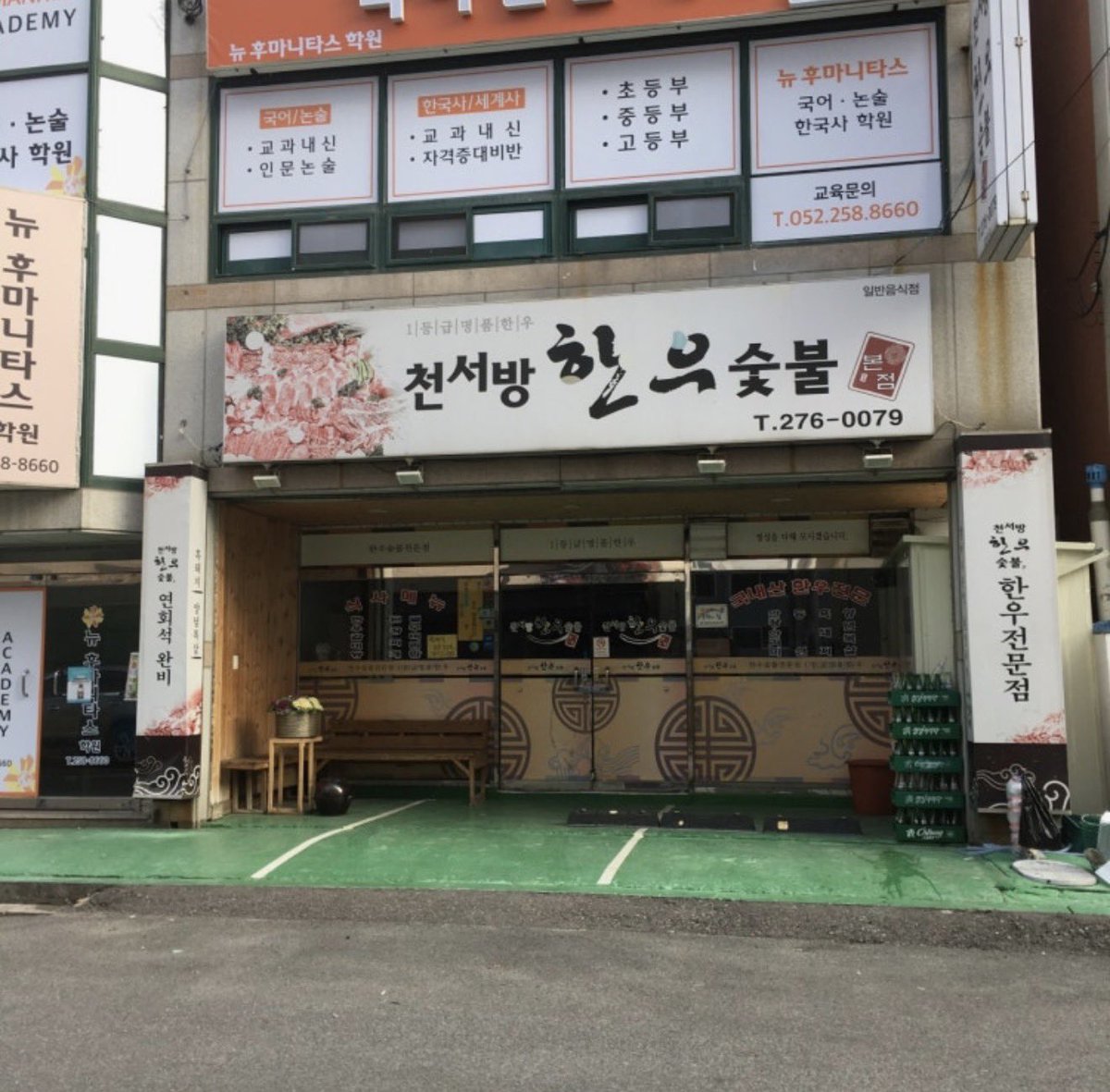 ald1_place's tweet photo. 261007 준서 플챗 
- 한우 구이 

📍천서방한우 본점
울산 남구 대공원입구로21번길 72

준서야 반찬그릇 좀 올려줘…🙏🏻
수저봉투랑 불판은 힘들다… https://t.co/C0cyVHqWXo