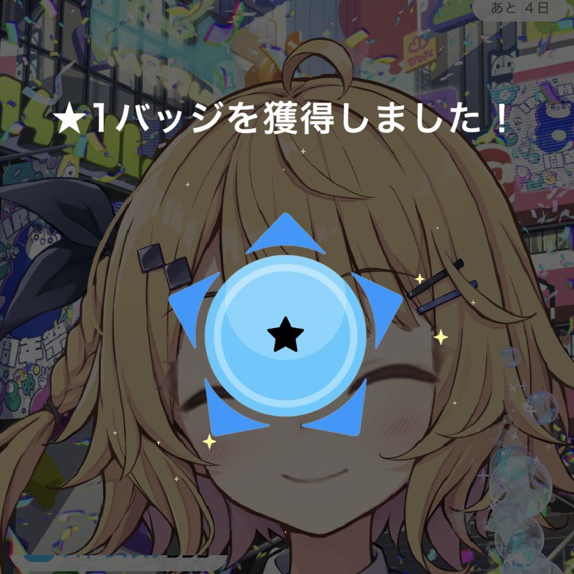 puri_Akkun's tweet photo. リス垢にて
初見で初バッジ取った‼️
🌕嬉しい🌕

@tamaki_n_kogane https://t.co/MDBp2VFxfJ