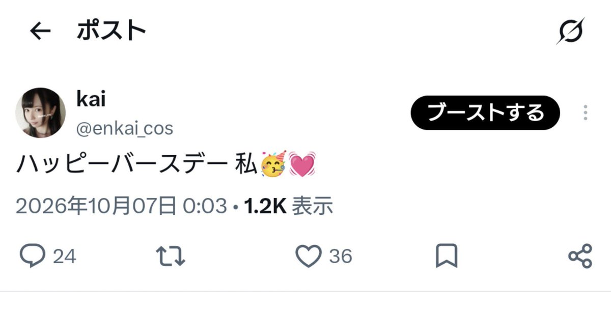 enkai_cos's tweet photo. 皆さんたくさんのおめでとうありがとうございました🥹💕 https://t.co/e2XnxTay9J