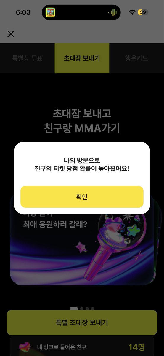 SoS_vt_we's tweet photo. @narang813 눌렀습니다🫶

MMA2026 with 카카오뱅크
https://t.co/z6qzy1igq8 https://t.co/FiW8Hu5EJA