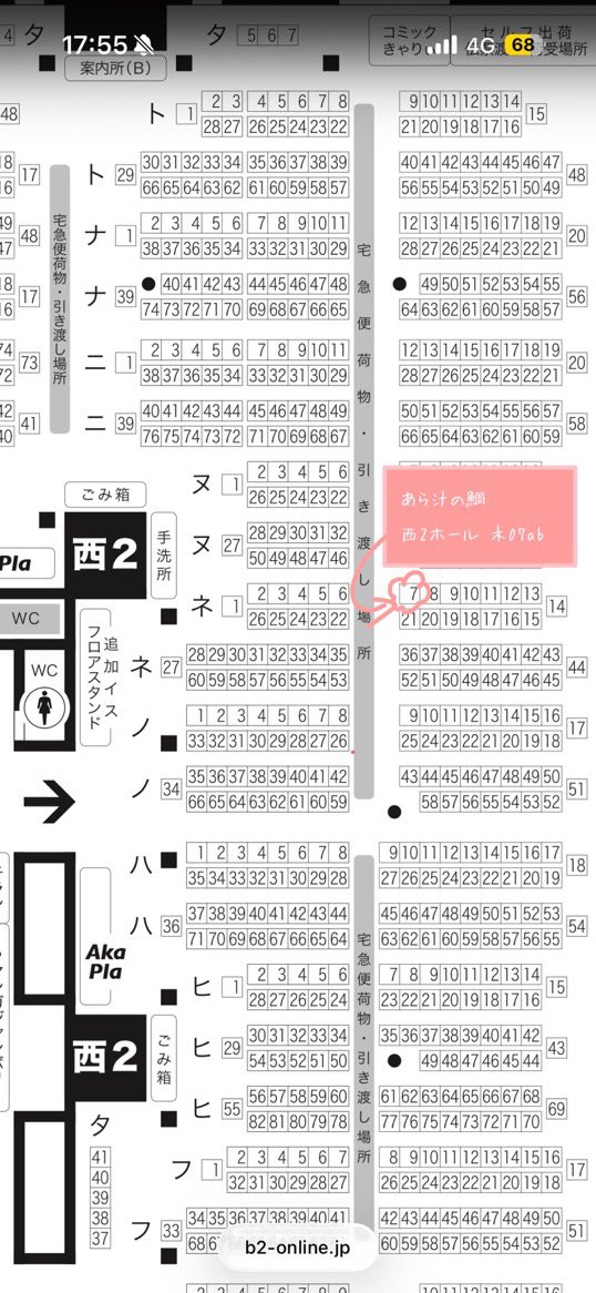kal_0802's tweet photo. 【COMIC CITY SPARK 21】

🌸閃華の刻 刀剣乱舞🌸

📍あら汁の鯛 西2ホール ネ07ab

水引中心に、リングやクリップなど持っていく予定です。

当日は自我でおります！
よろしくお願いいたします

#あら汁の鯛 https://t.co/PgPw7PoHrs
