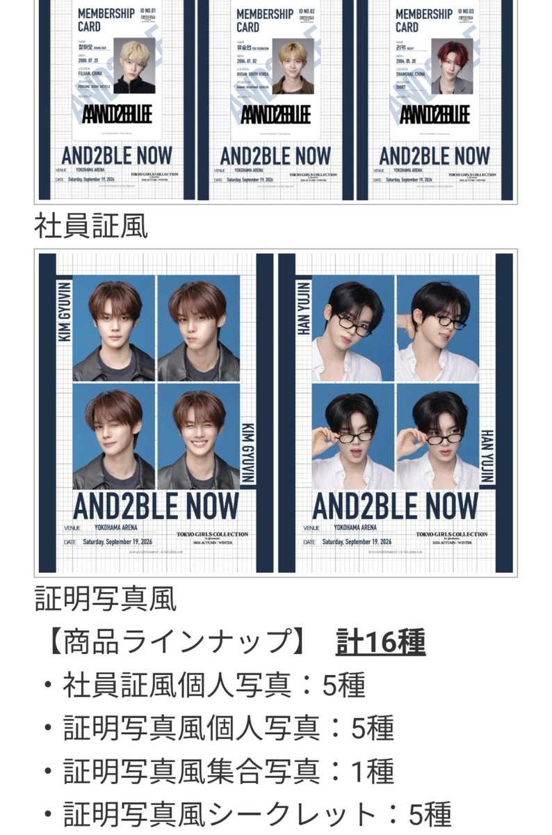 anini_ws_x's tweet photo. AND2BLEブロマイドはソロ5種と集合2種で全27種。了解。
まず10枚ぐらい刷るか https://t.co/EMaCkKndmS