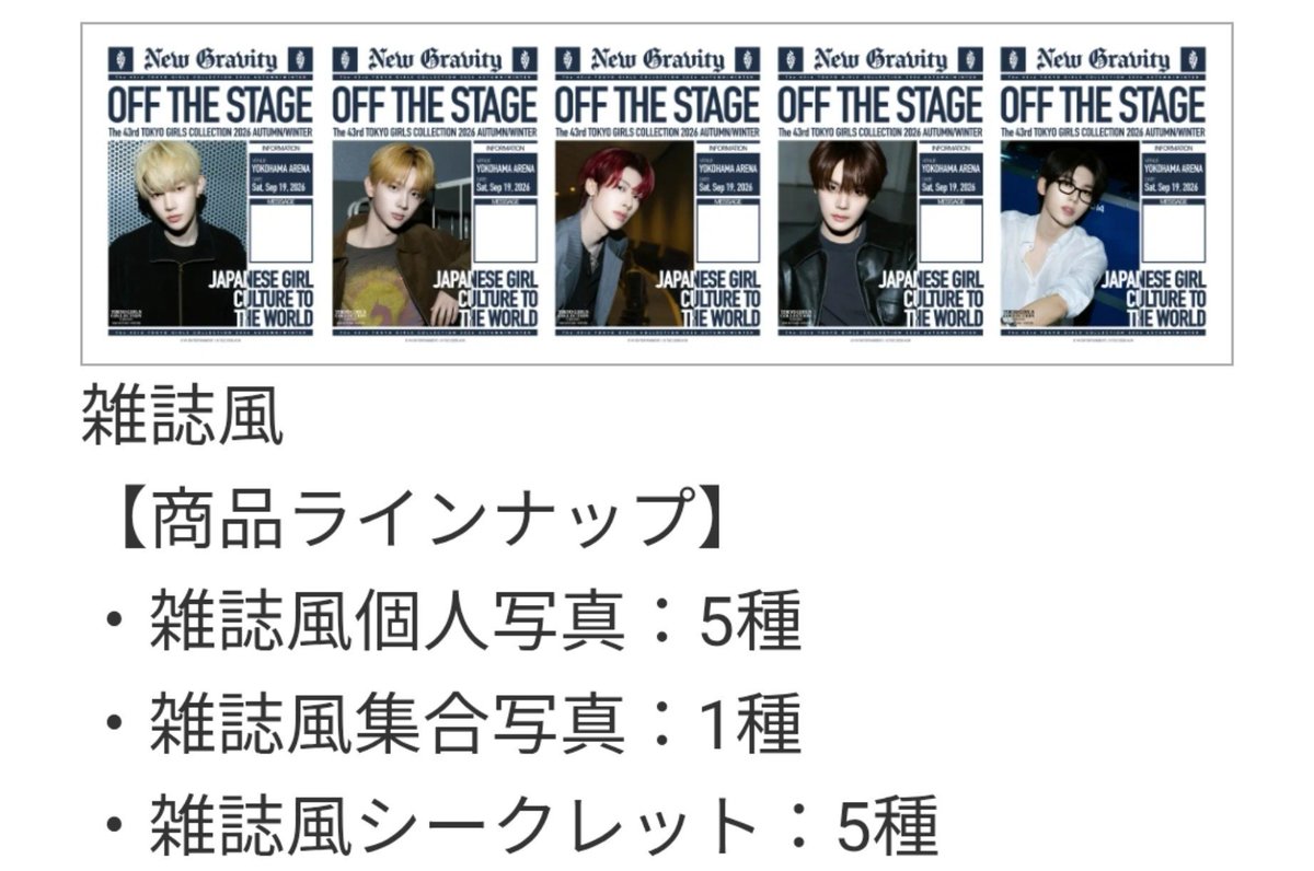 anini_ws_x's tweet photo. AND2BLEブロマイドはソロ5種と集合2種で全27種。了解。
まず10枚ぐらい刷るか https://t.co/EMaCkKndmS