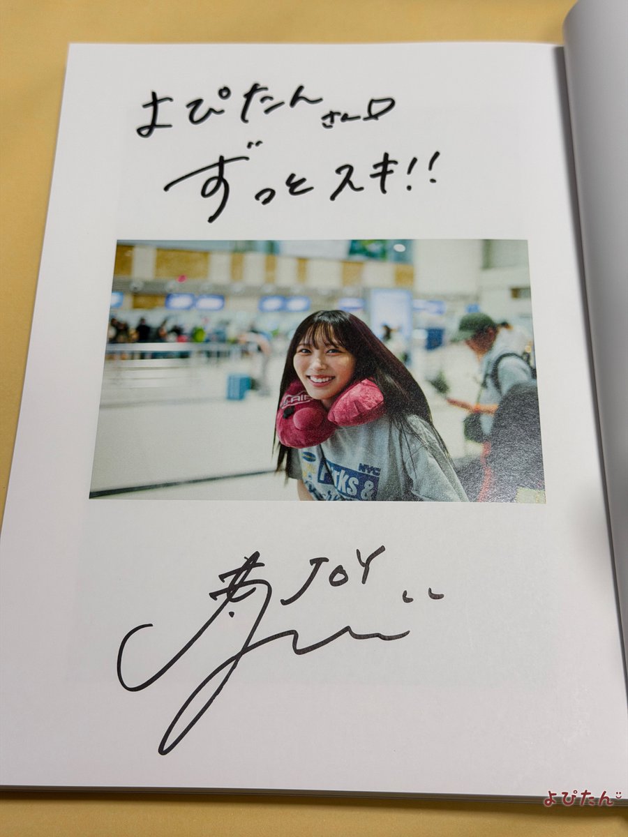 yo_pitan's tweet photo. 珠里依ちゃんが宛名、サイン &amp; メッセージを書いてくれた1st写真集が届きました
ありがとう
珠里依ちゃん大好きだよ(*´ᴗ`*)੭❤
(永く良いファンでいられたらいいなって思います)
 
#逢田珠里依 
#夏はジュリイ https://t.co/NOWUjoyE58