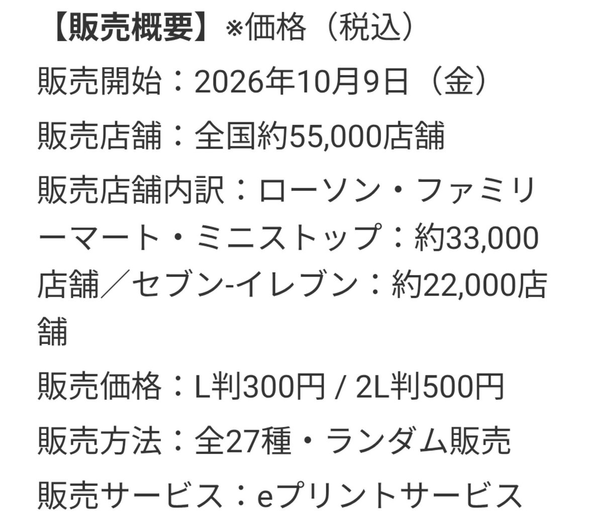anini_ws_x's tweet photo. AND2BLEブロマイドはソロ5種と集合2種で全27種。了解。
まず10枚ぐらい刷るか https://t.co/EMaCkKndmS