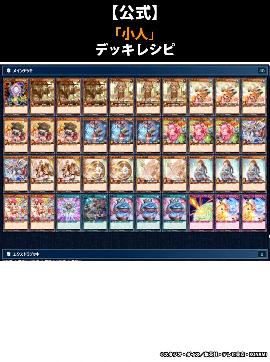 公式】遊戯王ラッシュデュエル on X: 