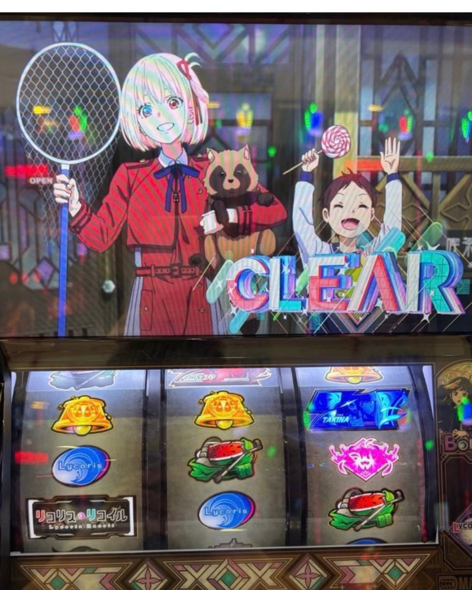 gorakulobo's tweet photo. リコリス・リコイル、今回は、少しだけ回して800枚くらい出てやめました。少しだけでてやめる立ち回りにしたら勝率が上がるようになりました。今日はこれでやめたいと思います。明日も勝てるように頑張ります(笑)(笑)
＃娯楽
＃娯楽研究所
＃スマスロ
＃リコリス・リコイル https://t.co/QQsf3i5kqW