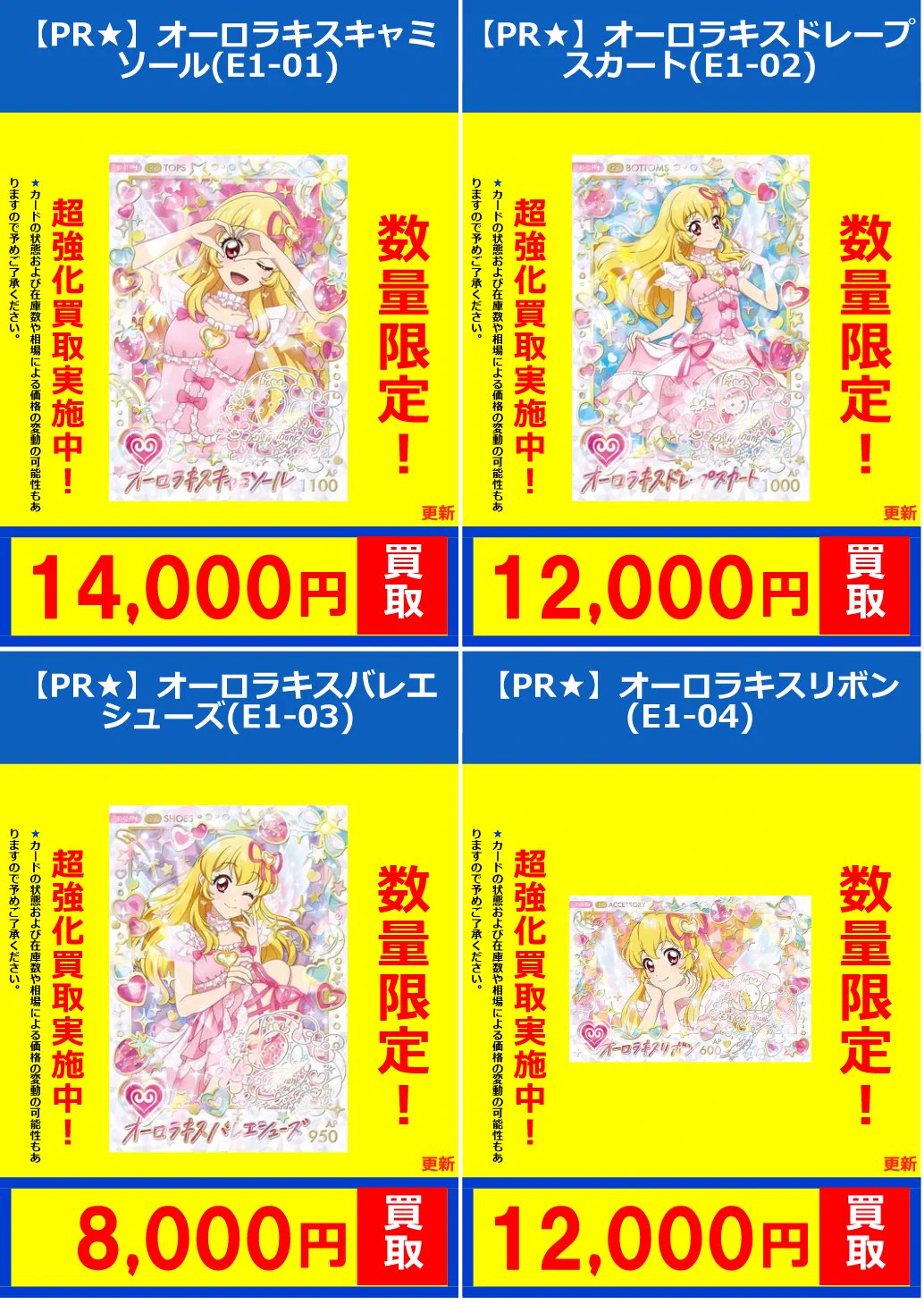 X-এ フルコンプ町田店: 