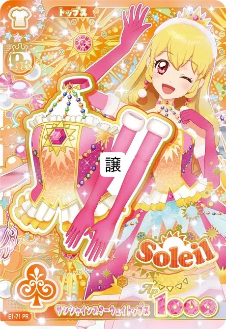torihiki08256's tweet photo. アイカツ アンコール  カード  交換

譲   画像1.2

求   画像3＞その他ER PR

郵送での交換希望です。
お気軽にお声掛けください🙇🏻‍♀️ https://t.co/o6Jq6Y1ng2