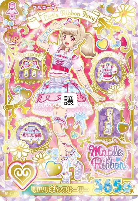 torihiki08256's tweet photo. アイカツ アンコール  カード  交換

譲   画像1.2

求   画像3＞その他ER PR

郵送での交換希望です。
お気軽にお声掛けください🙇🏻‍♀️ https://t.co/o6Jq6Y1ng2