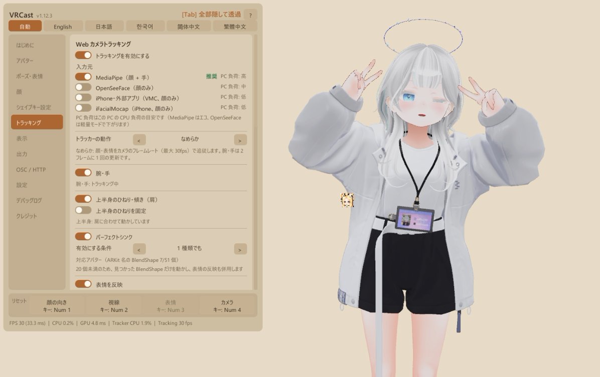 coffin299's tweet photo. #VRCast #VRChat #OBS #Vtuber #個人開発
VRCast ver1.12.3をリリースしました!
DiscordのDMやGithub issueに上がったバグ修正とかいろいろ
fullchangelog:
https://t.co/20MLeonSbG
DL:
https://t.co/oeRDkcxcGH
https://t.co/wuVvVHOCxW https://t.co/dQ283GJXfi