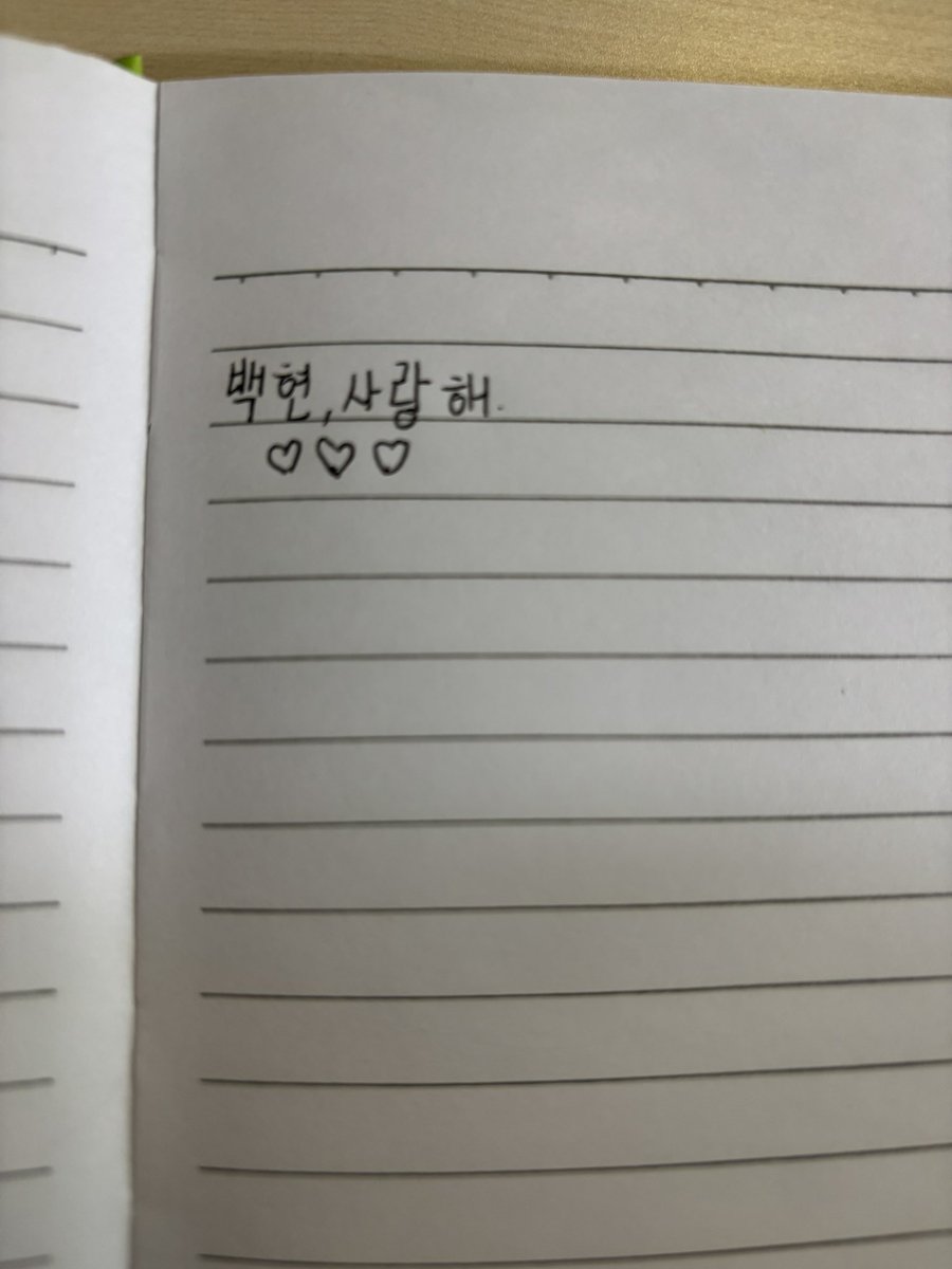 hy03825's tweet photo. 嘻嘻，是在上班的时候偷偷写的ෆ˃̶͈̑.˂̶͈̑ෆ@B_hundred_Hyun https://t.co/YQHcKfFgey