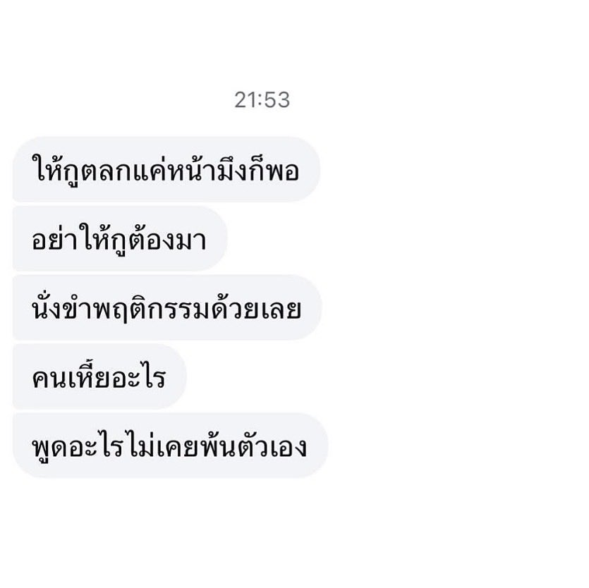 NPS_victoria's tweet photo. เหมือนอิหนูเขียนบทด่าตัวเอง 🤣 https://t.co/Vq47g0Hqqf