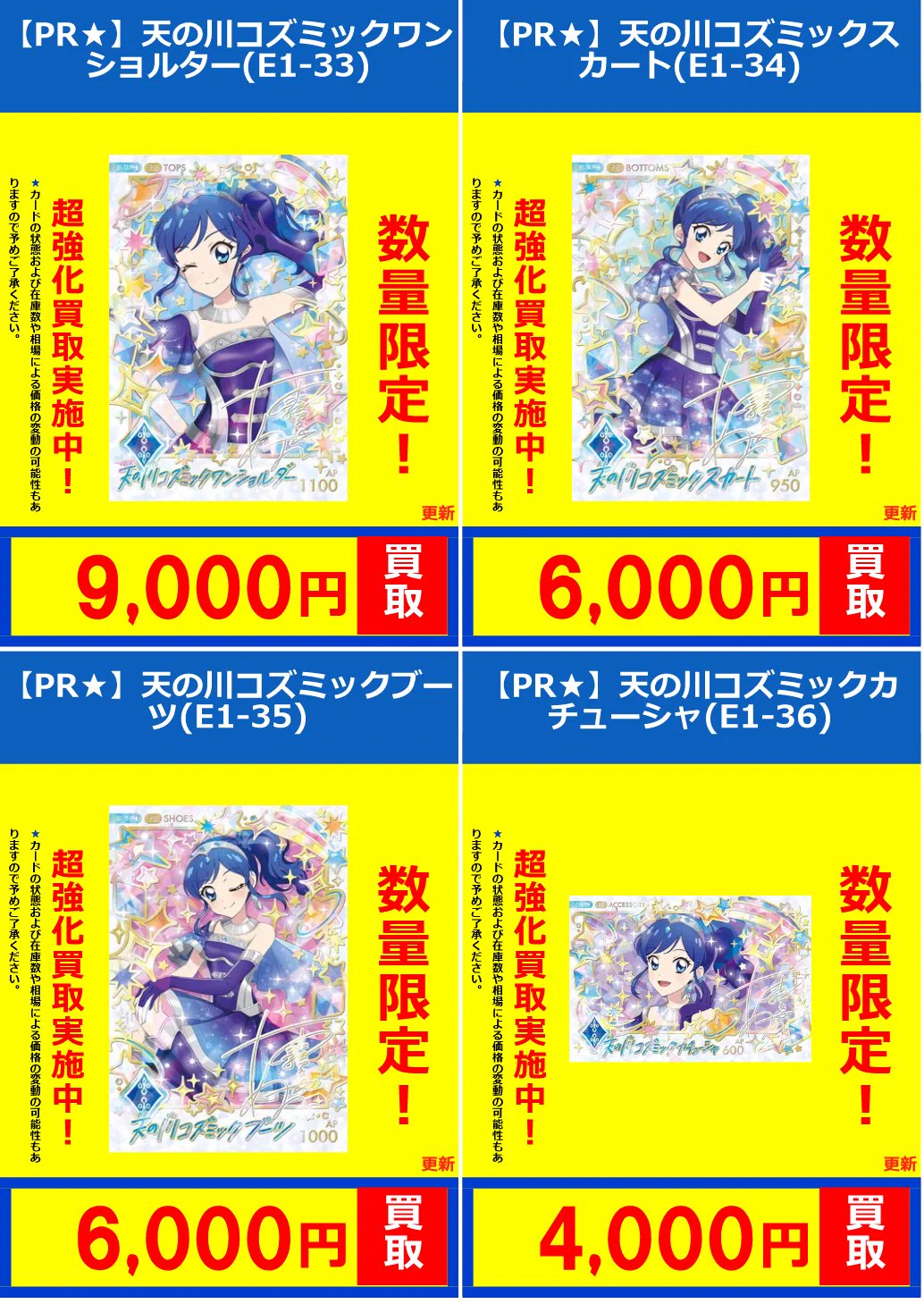 X-এ フルコンプ町田店: 