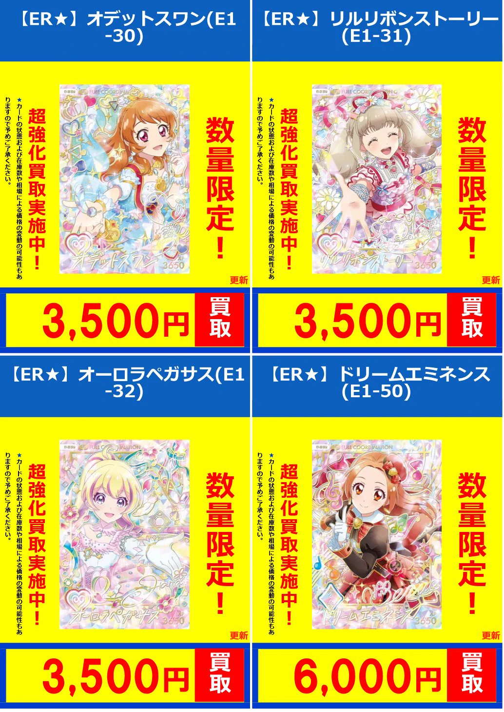 希少レア初代アイカツ05弾フルコンプ（01〜52まで※CP除く別売）状態良 X-এ フルコンプ町田店: 