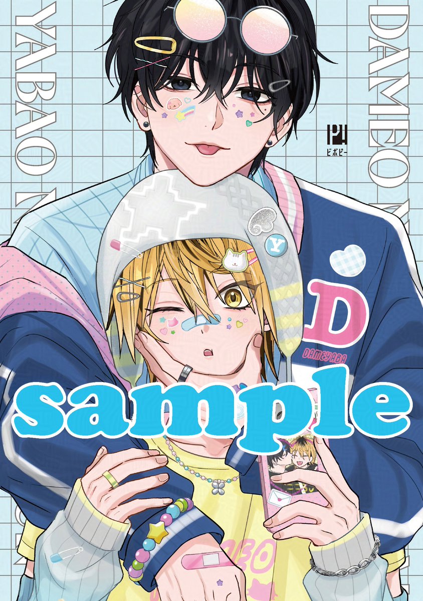 ⋰ 📢サンプル大公開 ⋱ 🎁アニメイト限定セット特典 描き下ろし