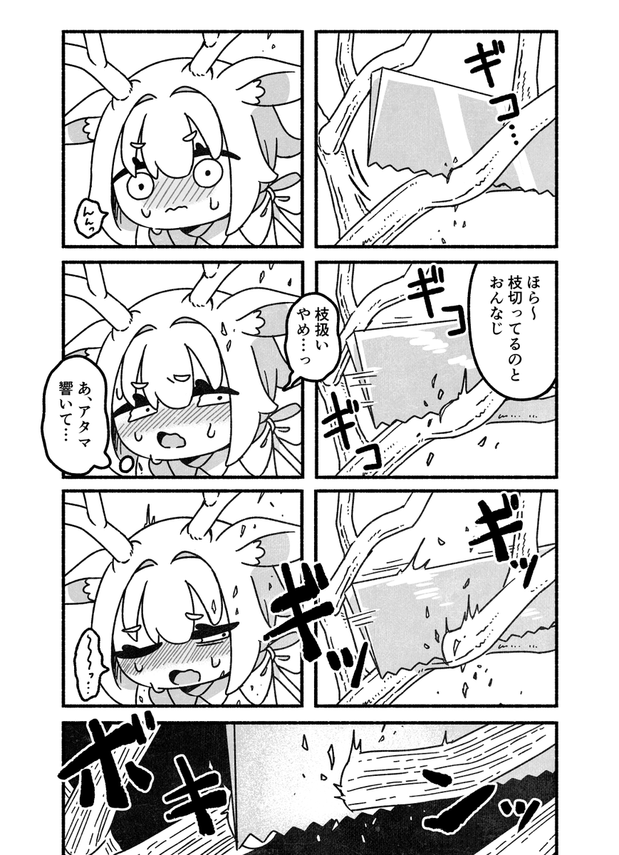 _yaigi's tweet photo. 🦌ツノを切ろう(1/2) https://t.co/5ZRt6sXXa9