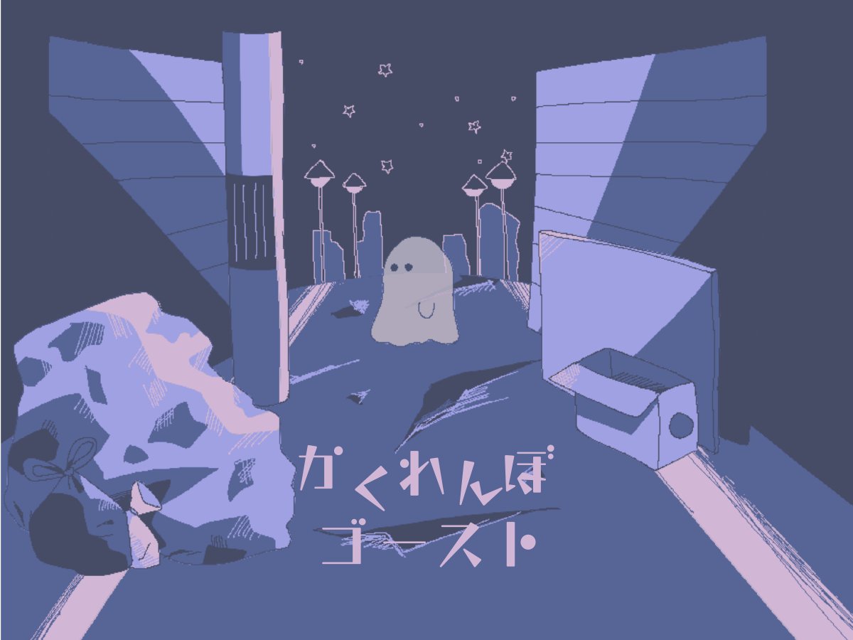 oniku_scenario's tweet photo. + + +

クトゥルフ神話TRPG6版
　かくれんぼゴースト

　わたしをみつけてね。

2PL/タイマン・継続可能・ボイセ3時間～
終末世界でHO1がHO2を探す話

10/15 12時 本文無料配布＆有料版発売。

+ + +
▾▾▾BOOTH URL https://t.co/aNSrNPU1gr