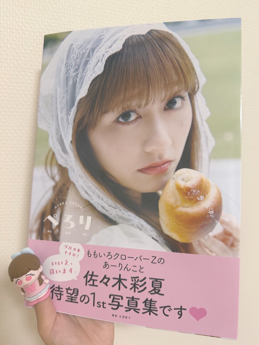 A_rin_kingdom's tweet photo. ぺろり拝読😭
田中とまねきの背景が親近感すぎたけど、オシャレなショットもあり最高
あとみんな表紙を外してみてほしい���またガチ可愛いあーりん出てくる🥺
 #あーりんとぺろり https://t.co/DbAWmkJA2G