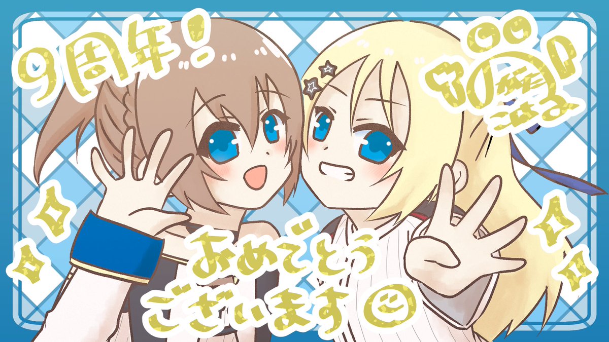 gatashi86's tweet photo. 大遅刻ですが  #アズレン9周年 おめでとうございます！やっとイラスト描けたのでお祝い…！指揮官の皆様、いつも本当にありがとうございます～！これからも末永くよろしくお願いします…！！！！ぽんぽん！ゔぁ！ https://t.co/Y5MiFFMcXb