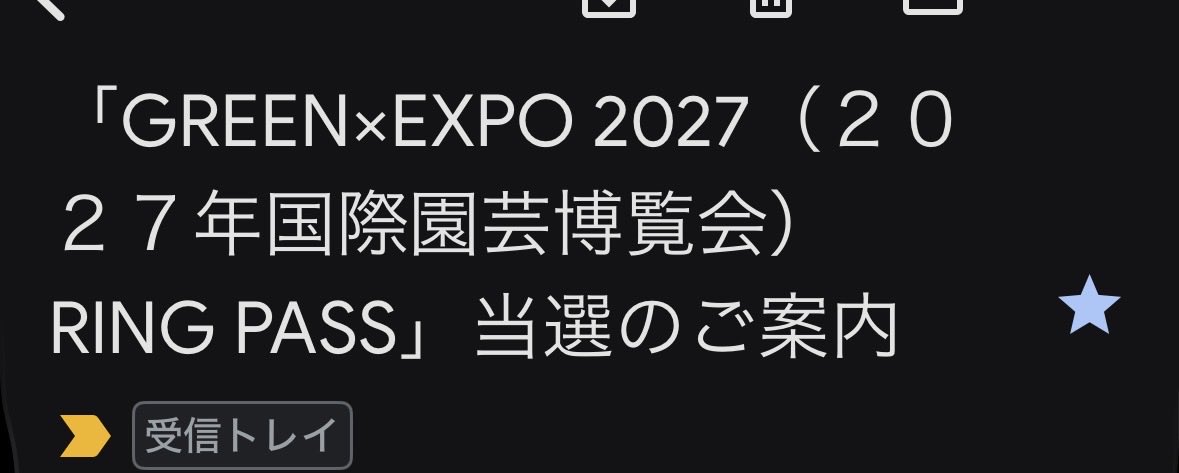 eriolt_doll's tweet photo. 花博のリングパス当選したーー😭
通います！！！ https://t.co/c2iRMt1Rzr