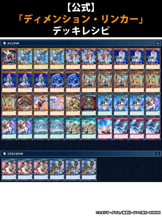 公式】遊戯王ラッシュデュエル on X: 