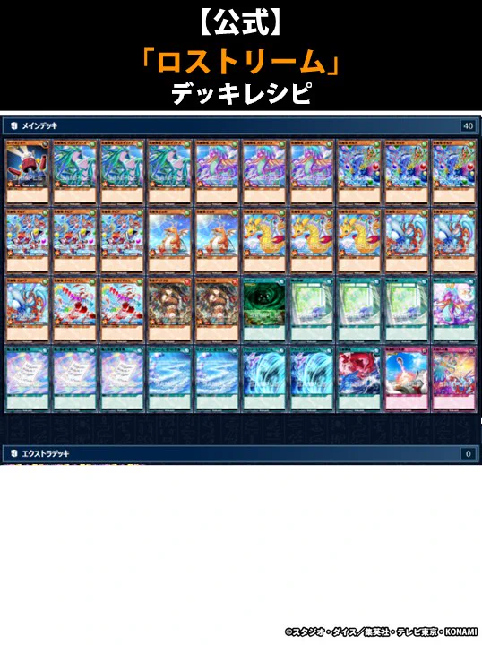 公式】遊戯王ラッシュデュエル on X: 