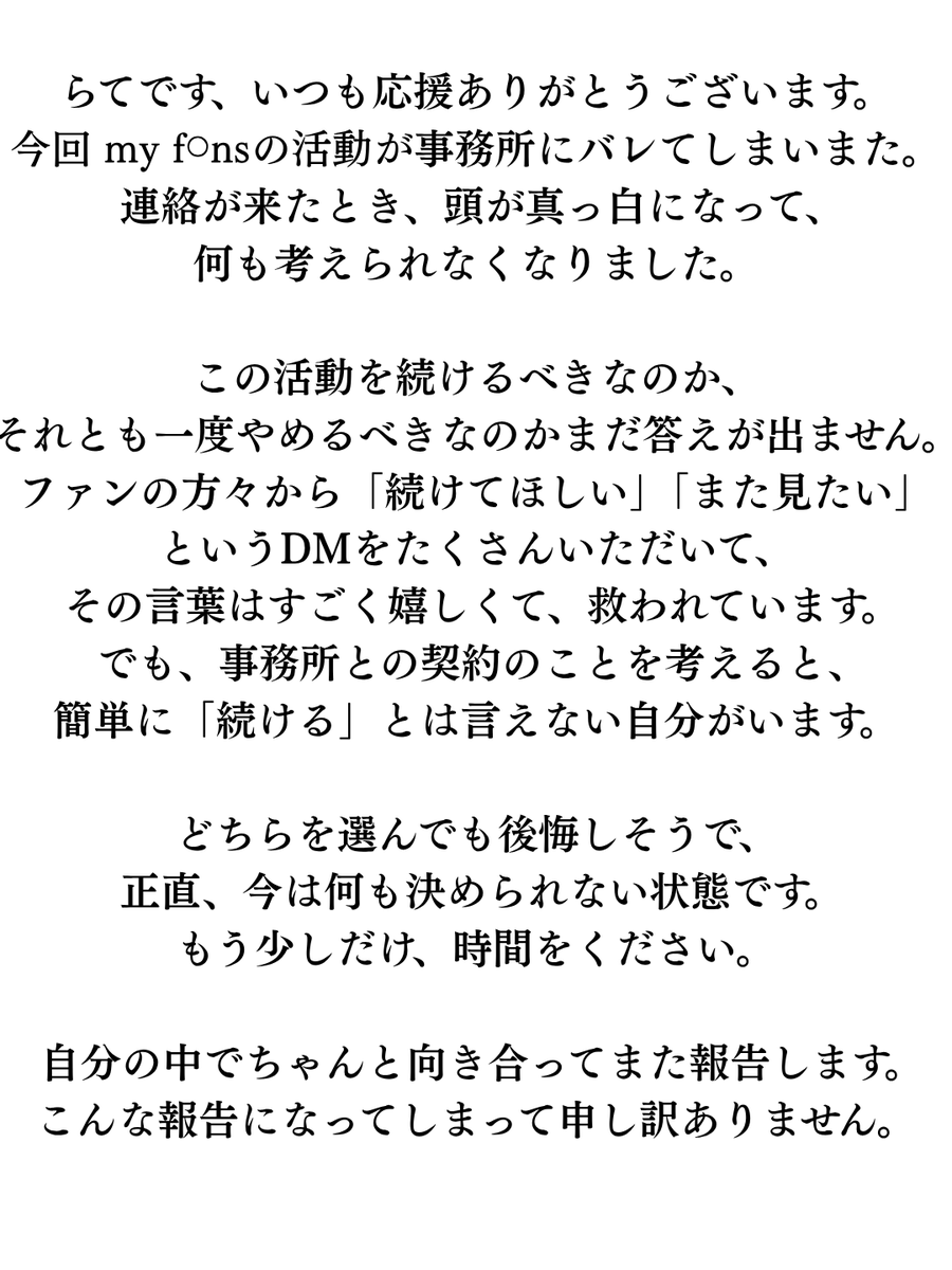rate2244's tweet photo. いつも応援してくださる皆様へ。 https://t.co/80521rNBD4