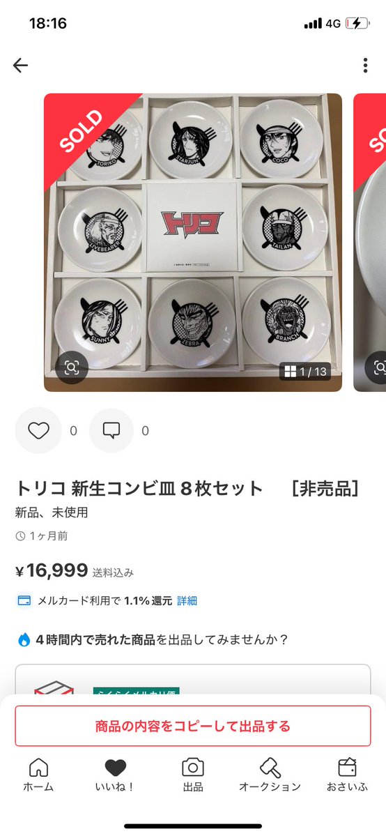 12kool09's tweet photo. これがあるから仕事終わりに寄るのやめられない https://t.co/Dgj4czhZB5