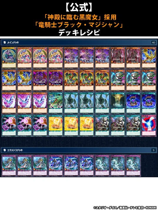 公式】遊戯王ラッシュデュエル on X: 