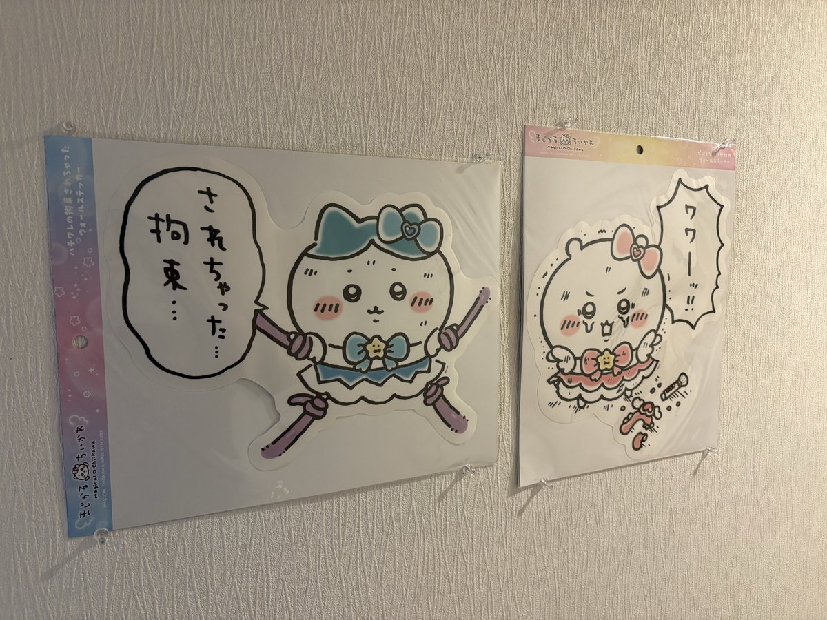 subcalnono's tweet photo. まじかる大阪で捕獲した絶体絶命のちいちゃんがうちの壁に仲間入り……😢 https://t.co/Hncdqyu2te