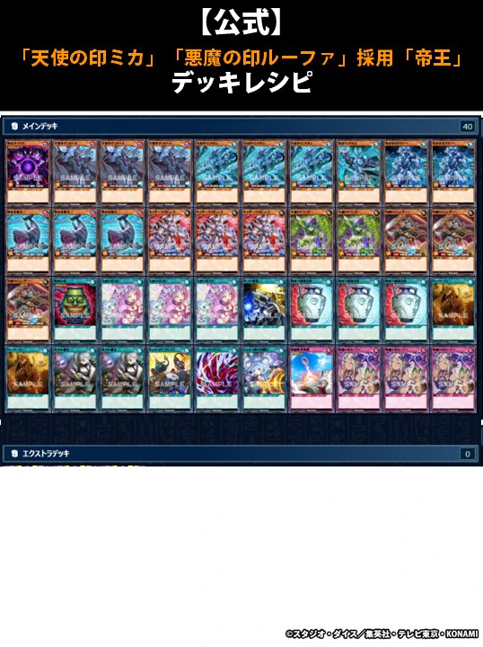 公式】遊戯王ラッシュデュエル on X: 
