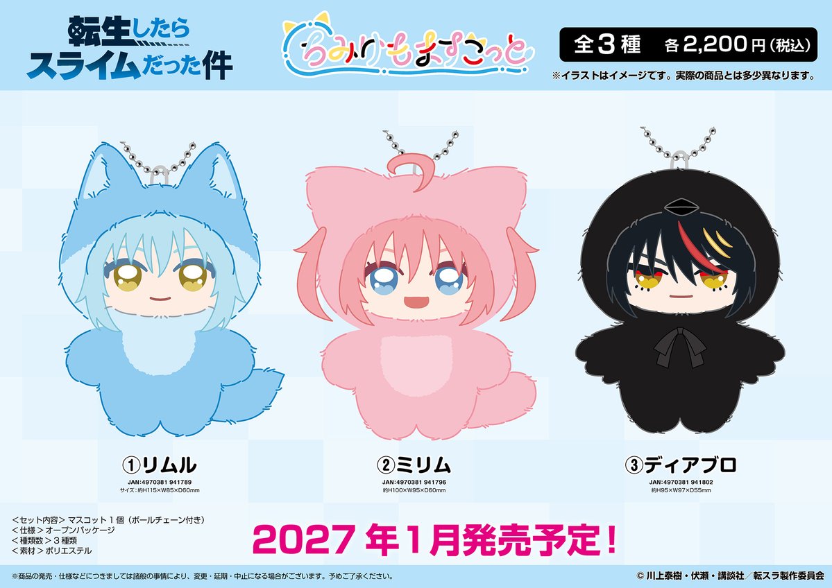 Ensky_Hobby's tweet photo. 【エンスカイ新商品情報】
「転生したらスライムだった件」より、
🔵ちみけもますこっと
🔵ちゅるぷくしーる
が新登場！

エンスカイショップでのご予約はコチラ（商品一覧） 
https://t.co/zAYp6txzNM
#転スラ
#tensura https://t.co/WoHcRCirWI