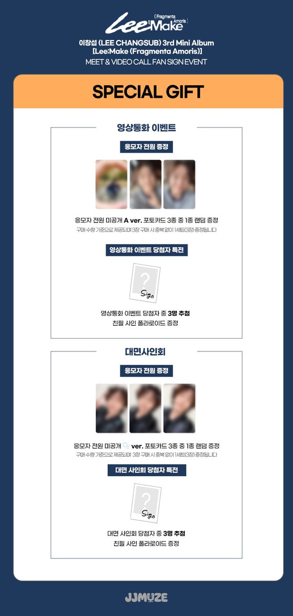 jjmuze_official's tweet photo. [💿]#이창섭 #LEECHANGSUB 3rd Mini Album [Lee;Make (Fragmenta Amoris)]
         MEET &amp; CALL EVENT

🛒응모마감 D-DAY ~ 26.10.11 (일) 23:59 (KST)

구매 링크⬇️
🔗https://t.co/h0jIrDEMK4

#이창섭 #LEECHANGSUB
#LeeMake #FragmentaAmoris #사계그리고너
#제이제이뮤즈 #JJMUZE https://t.co/jBK2MtAWuS
