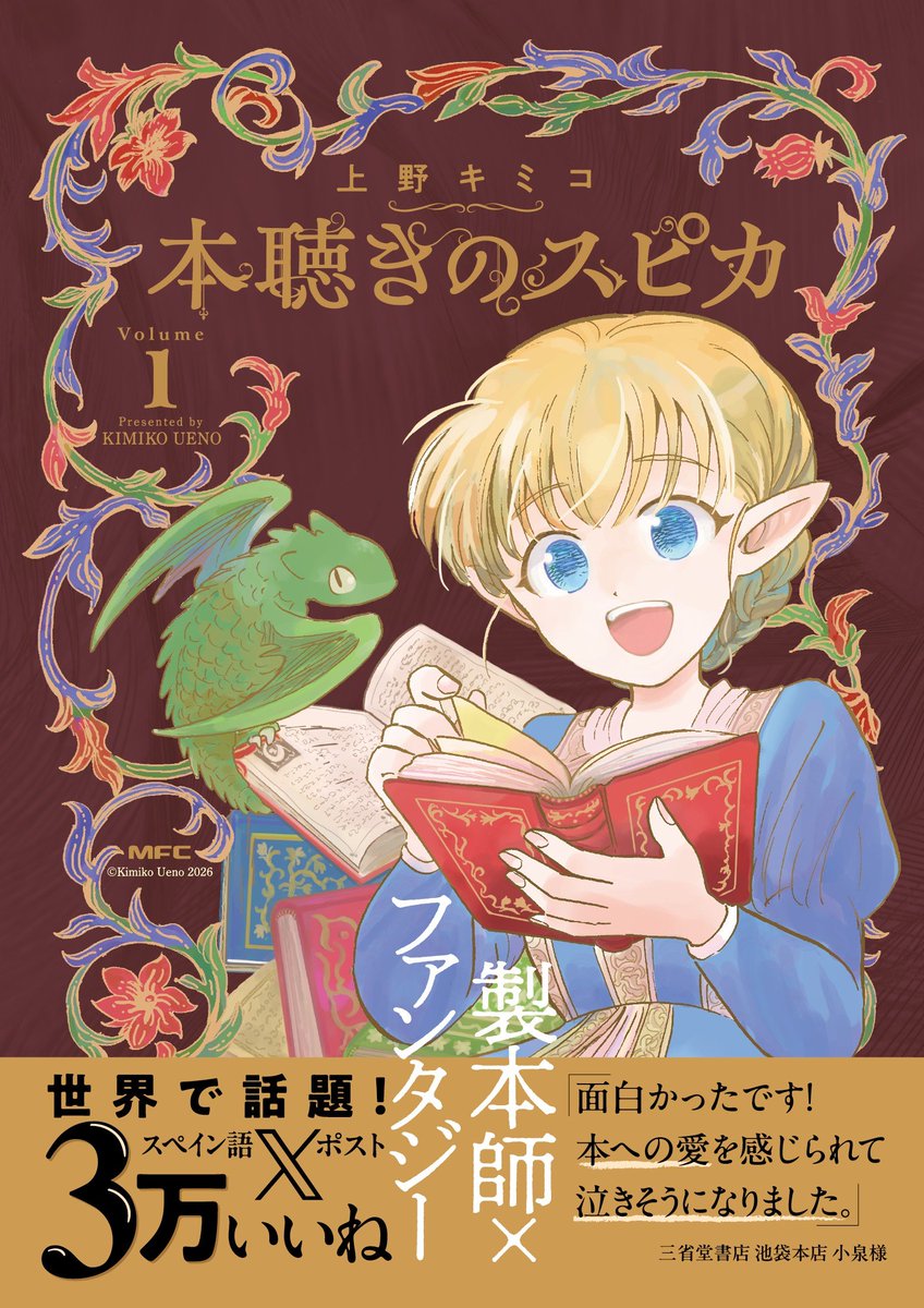 editorO8823's tweet photo. 本好きの皆さん、もう読みました？ https://t.co/P3pB0POkVv
