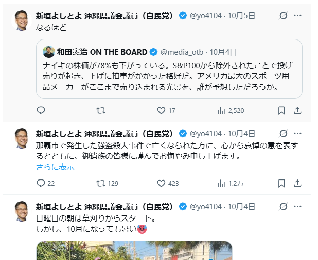 zackys's tweet photo. やっぱさ、普天間基地の県内移転を推進して米兵たちの増長を招いてる自民党系政治家さんは、事件に対して軽い。逮捕後１ポスト書いて終わり。

自民党の政治家たちは事件に対して大きな責任があると思うよ。そもそも沖縄自民党ってCIAの支援を受けて米軍の活動を正当化させるために作られた政党だし。 https://t.co/41uX7C3TEM