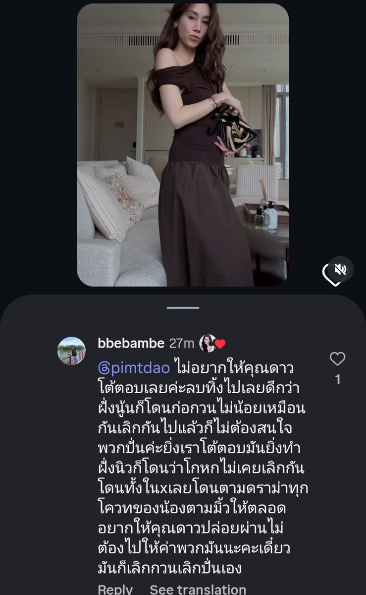 usojin_'s tweet photo. Dao also liked this comment. So to the defender squad who kept making theories that Mungk*rn is Dao’s boyfriend, the real one is NewwieeDao. All of your theories were wrong 🤣🤪 https://t.co/254nIk14a7