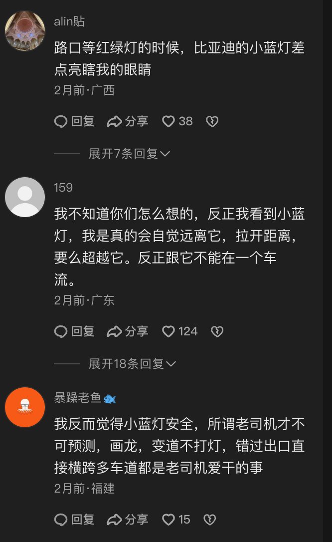 DaDaDTong's tweet photo. 卧槽！新能源汽车上那个代表智驾的小蓝灯，居然被限制了！

2026年7月起，新申报车型如果装有外部智驾小蓝灯，可能无法通过产品公告。

原因是现行国家标准并未允许这种蓝色外部指示灯。

以前车企拼命把小蓝灯当科技卖点。

现在才发现，灯光设计再先进，也得先符合安全规范。

这反转还挺有意思。 https://t.co/4q1Dri1Blb