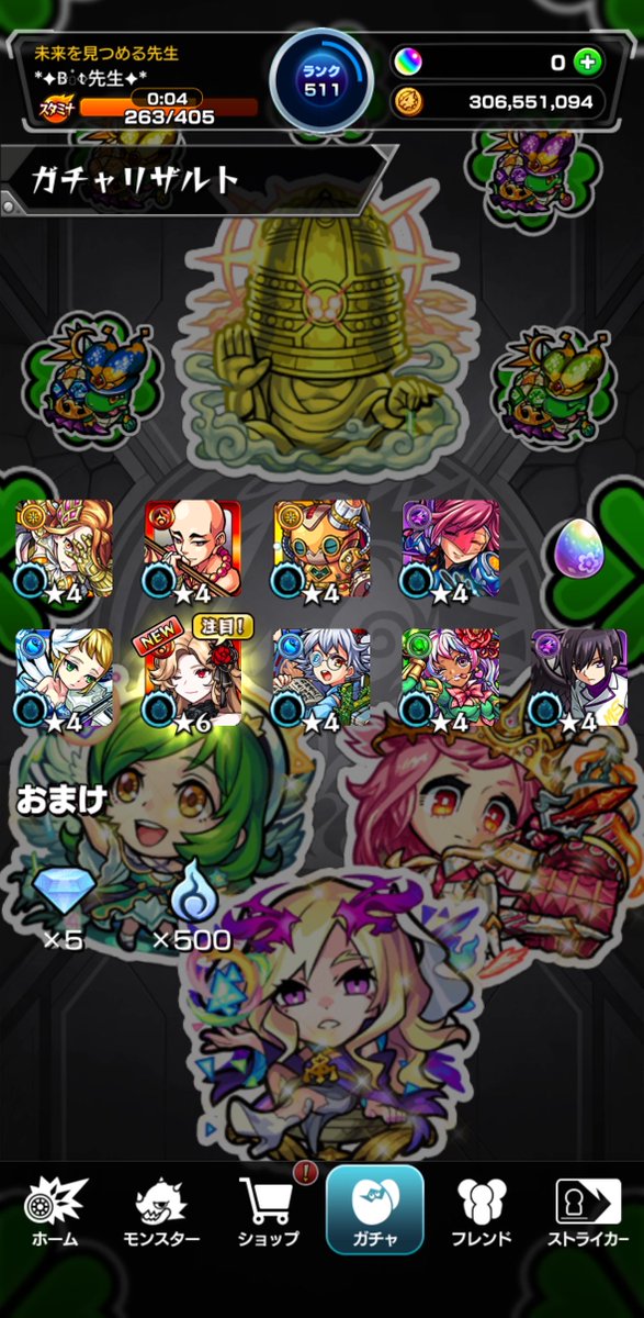 Bot_Wazakura's tweet photo. #モンスト
 神引きした！ https://t.co/vzOmD7ukRl