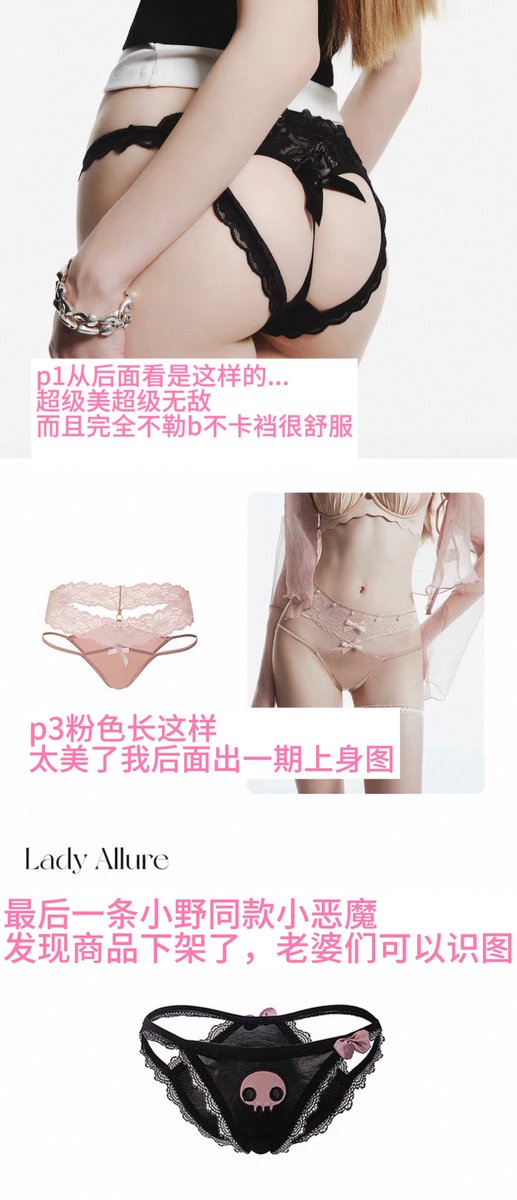 liosHe1's tweet photo. 老婆们我来了！我内裤几乎都是买的这家的，性价比很高，而且质量都很不错。所以这期只发了这家的！黑色字体是不推荐的；蓝色不推荐日常穿但是很貌美；粉色是穿着非常舒服而且还很貌美的，很推荐！推荐的后面都有附细节图。侧面绑带款是我很早以前买的了，后面发现不是很日常就没有买过了，老婆们可以蹲蹲我后面买新的发��评。