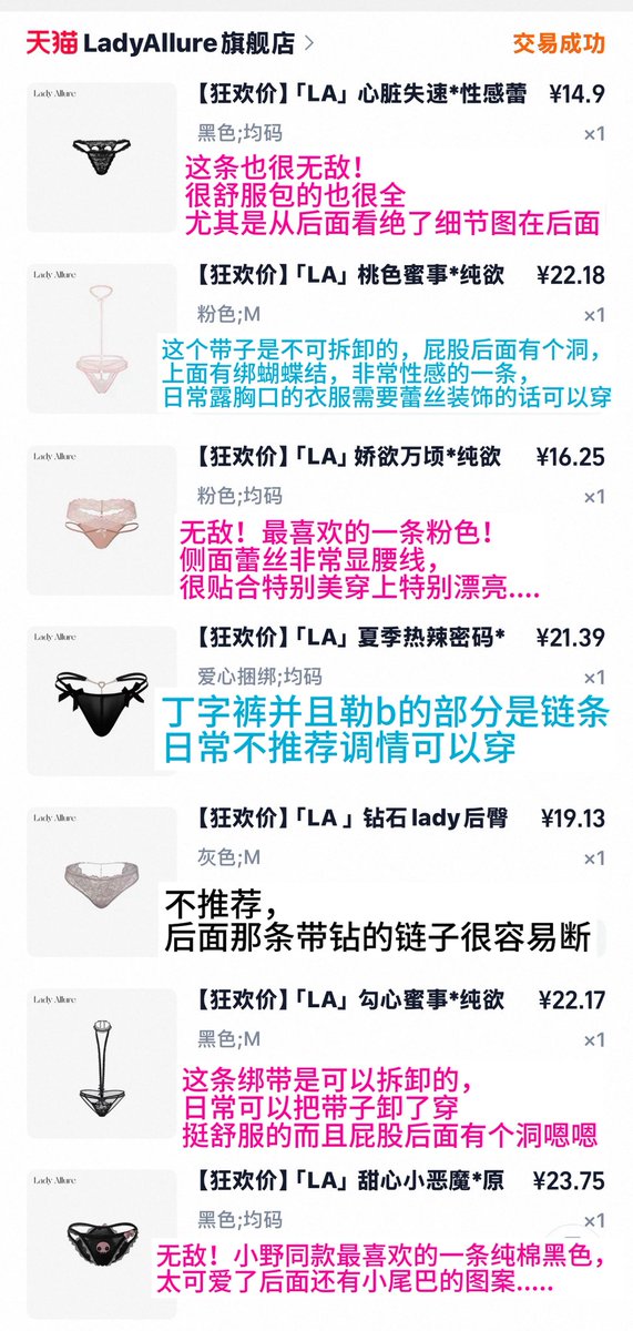 liosHe1's tweet photo. 老婆们我来了！我内裤几乎都是买的这家的，性价比很高，而且质量都很不错。所以这期只发了这家的！黑色字体是不推荐的；蓝色不推荐日常穿但是很貌美；粉色是穿着非常舒服而且还很貌美的，很推荐！推荐的后面都有附细节图。侧面绑带款是我很早以前买的了，后面发现不是很日常就没有买过了，老婆们可以蹲蹲我后面买新的发��评。
