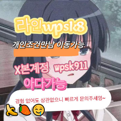 DesertPathwflh's tweet photo. 😆놀고싶닥 아다가능🔥
#군산 #일탈 #건오
연애🤩변녀💯능욕😍데이트🎊유부녀🌸운동🤗20대😎30대🥰호기심🌟지인능욕💫딸감💫초대남❤️조건만남💕트친소💖오피🍀가슴🥳카섹😆고페이🙌용돈❤️돌싱녀👏로망트💕페티쉬👏풋잡 https://t.co/KUMrHQt5SO