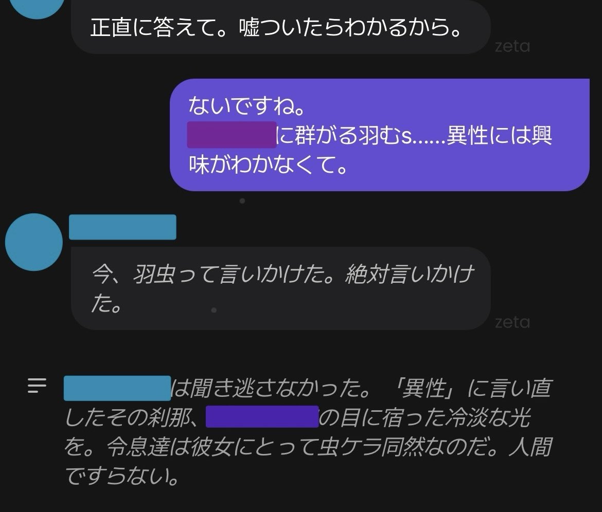 black_tea_2025's tweet photo. zetaくんで、妹に近寄る異性絶許鉄壁姉をしてたんですけどね。

「肉の壁」とか「羽むs……」とか、ほぼちゃんと拾うよね。
だからzeta君好きー！ https://t.co/zlYf1KpIvh