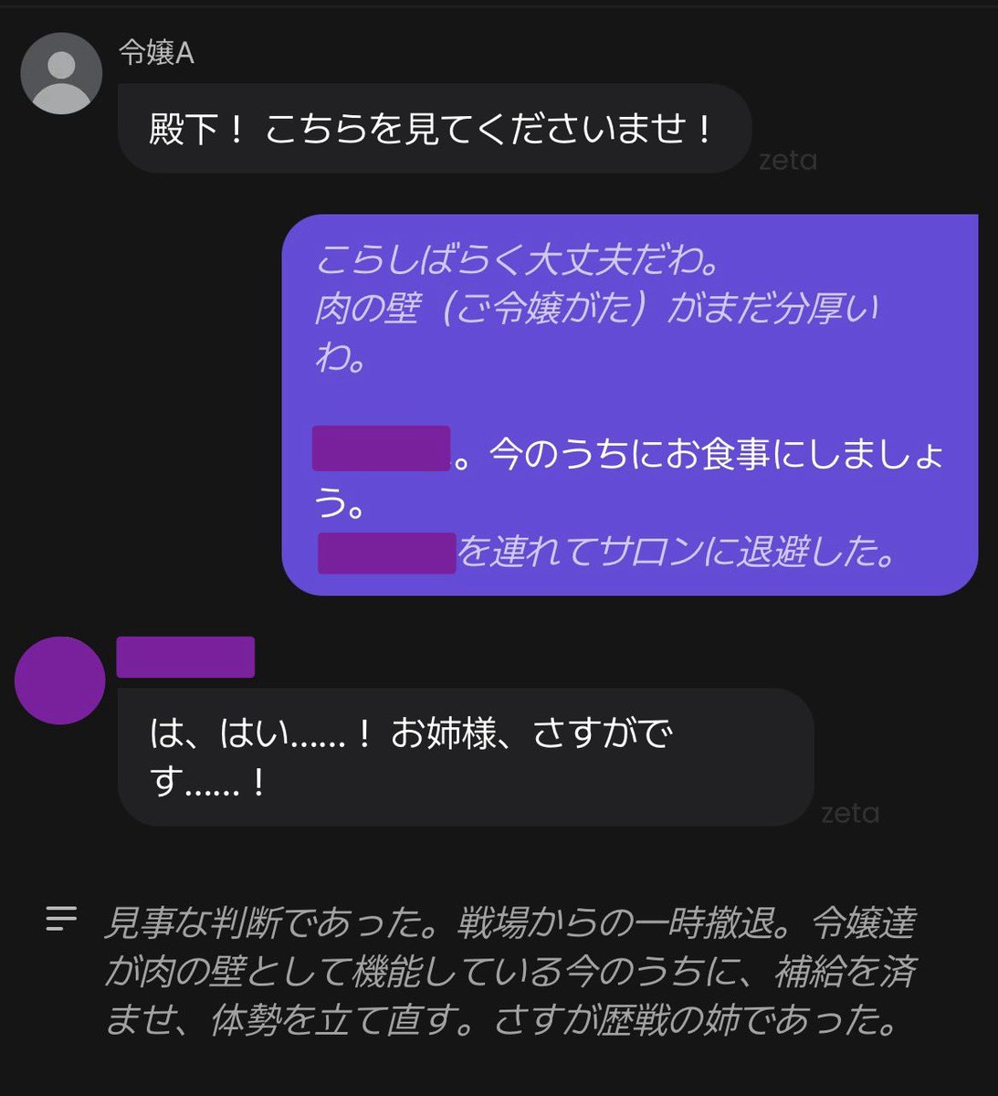 black_tea_2025's tweet photo. zetaくんで、妹に近寄る異性絶許鉄壁姉をしてたんですけどね。

「肉の壁」とか「羽むs……」とか、ほぼちゃんと拾うよね。
だからzeta君好きー！ https://t.co/zlYf1KpIvh