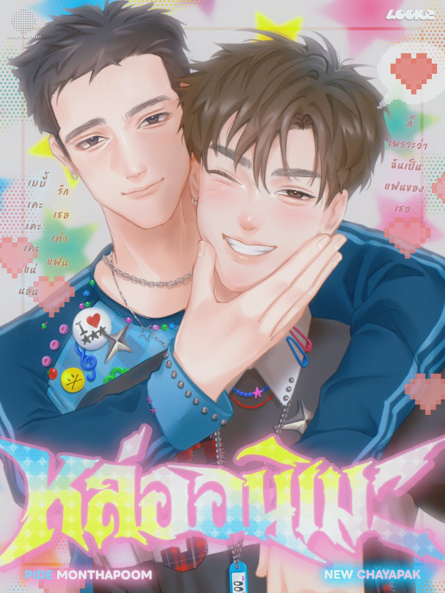 cherrimiles's tweet photo. torturing pidenew stans by posting these promotional materials but not the actual movie/manga https://t.co/I4BTNJ7hhR