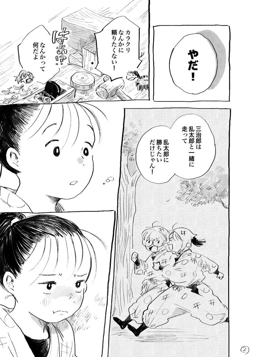 saku39_P's tweet photo. 乱不在の三乱 https://t.co/S2d1mLWlHb