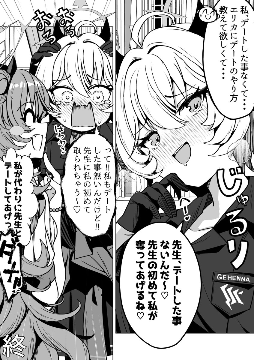 mi_taro333's tweet photo. 私以外とデートしないで・・・♡ https://t.co/j616cqSHHT