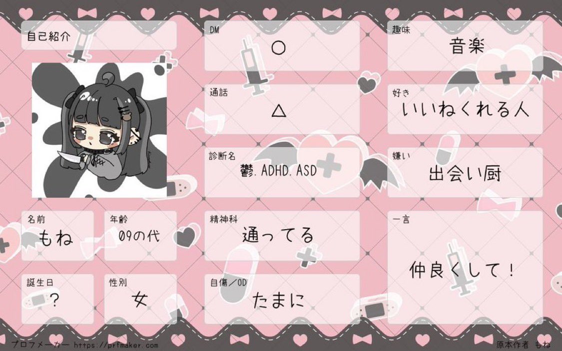 xz4mn's tweet photo. Tag🏷𓈒𓏸︎

09/sjk/︎︎ ♀/自発苦手

一生検索載らないからFF増えなくて鬱。
誰か繋がってください仲良くしてください😭

 #病み垢 #病み垢さんと繋がりたい #いいねかＲＴで気になった人フォローする https://t.co/Pu9bTK04xy