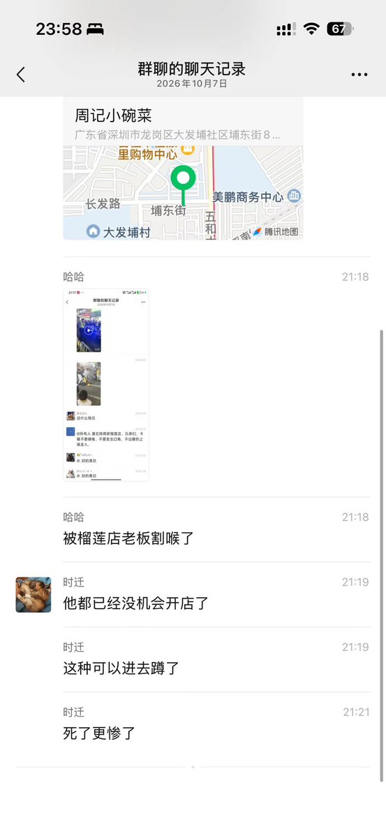 Hooppni's tweet photo. 昨晚深圳坂田大发埔附近疑似发生一起伤人事件。

看了现场视频，满地都是血，真的有点吓人。

网传是和榴莲店老板发生冲突，具体原因和伤情还不清楚。

#深圳 #坂田 #社会热点 https://t.co/3Z5Bwsyhzb