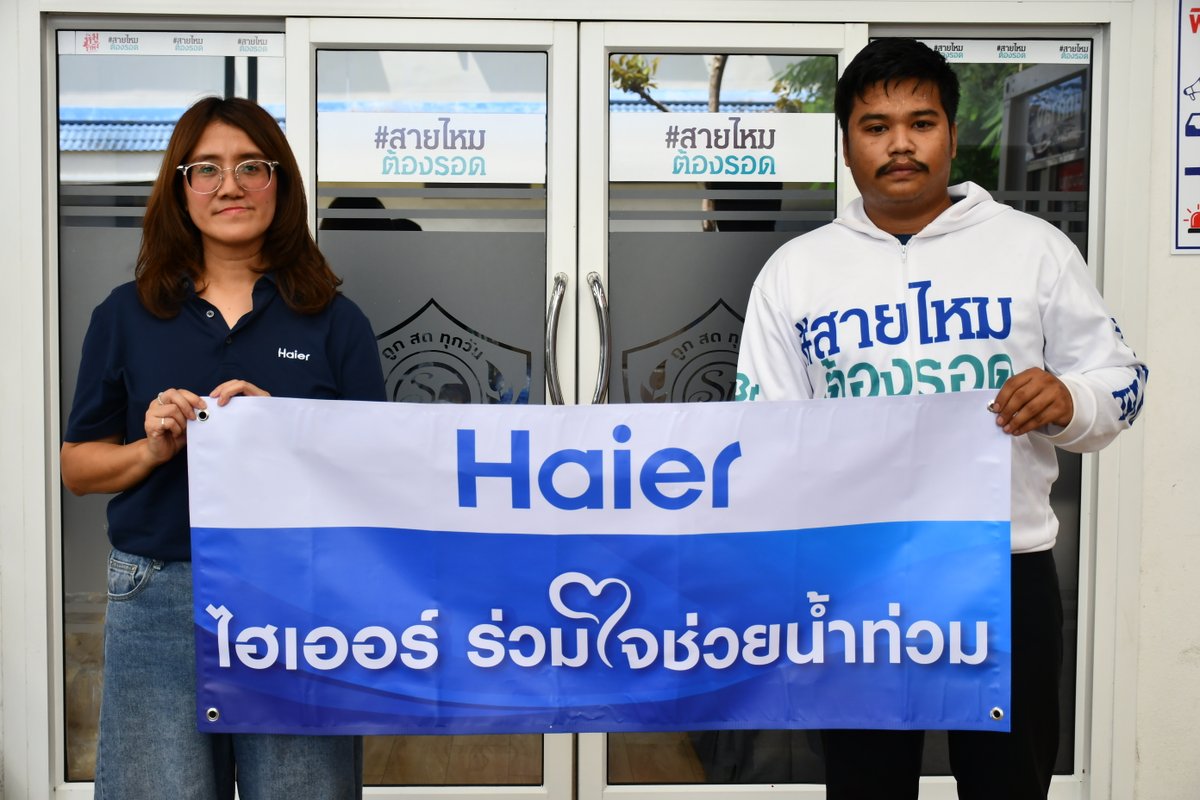 ThailandHaier's tweet photo. ไฮเออร์ขอร่วมเป็นส่วนหนึ่งในการช่วยเหลือและเยียวยาผู้ประสบภัยน้ำท่วม โดยการบริจาคถุงยังชีพจำนวน 500 ชุด ให้แก่ทีมสายไหมต้องรอด เขตสายไหม และศูนย์บริหารจัดการภัยพิบัติและความปลอดภัย เขตลาดกระบัง 🙏💙

#Haier #HaierThailand #น้ำท่วม https://t.co/ogAQiSy2fO